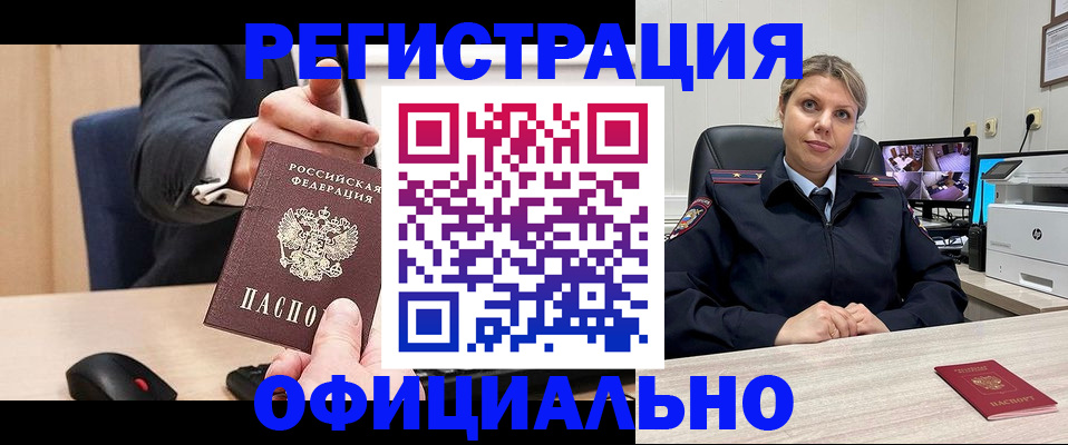 временная регистрация госуслуги в Советске