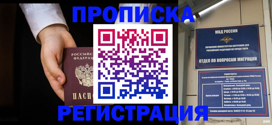 регистрация для школы в Советске